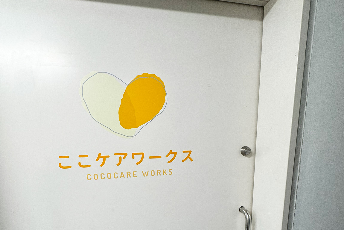 画像 あいち就労支援センター外観