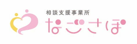 なごさぽ